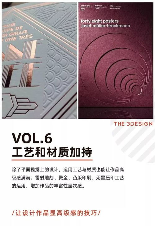 高级感的平面设计，有这6个特征