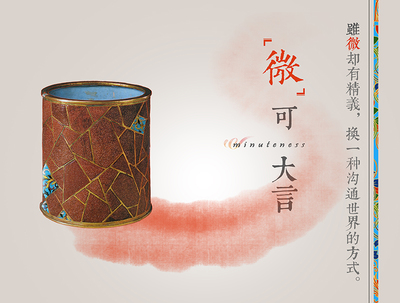 我的平面设计之企业文化墙、海报与大煎饼果子——原创设计作品分享