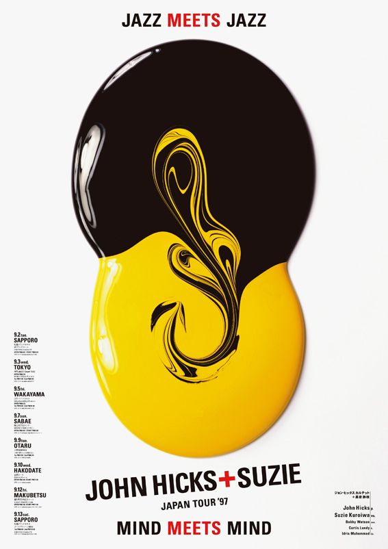 视觉的秩序与灵动 从Terashima Design看日本平面设计的排版美学